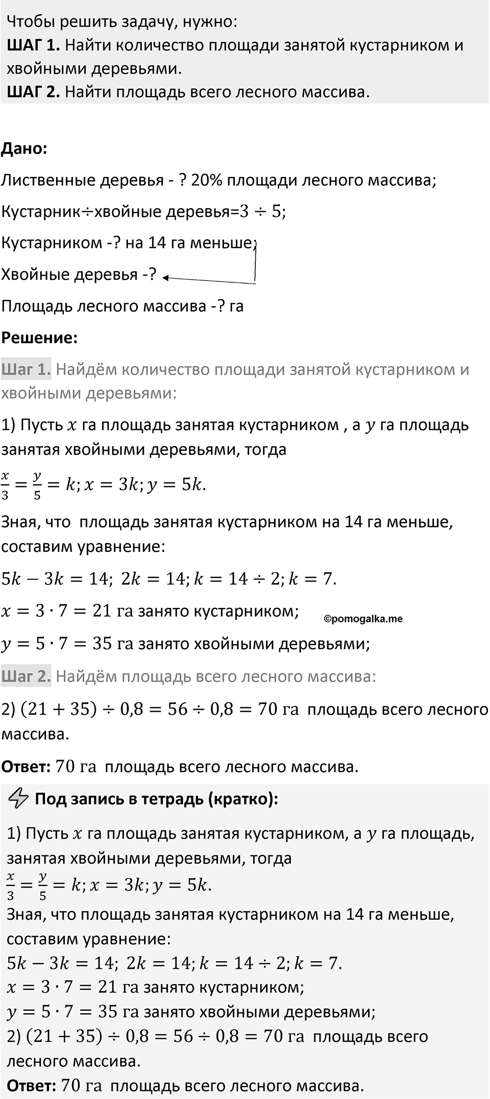 Номер 326 — решение 2