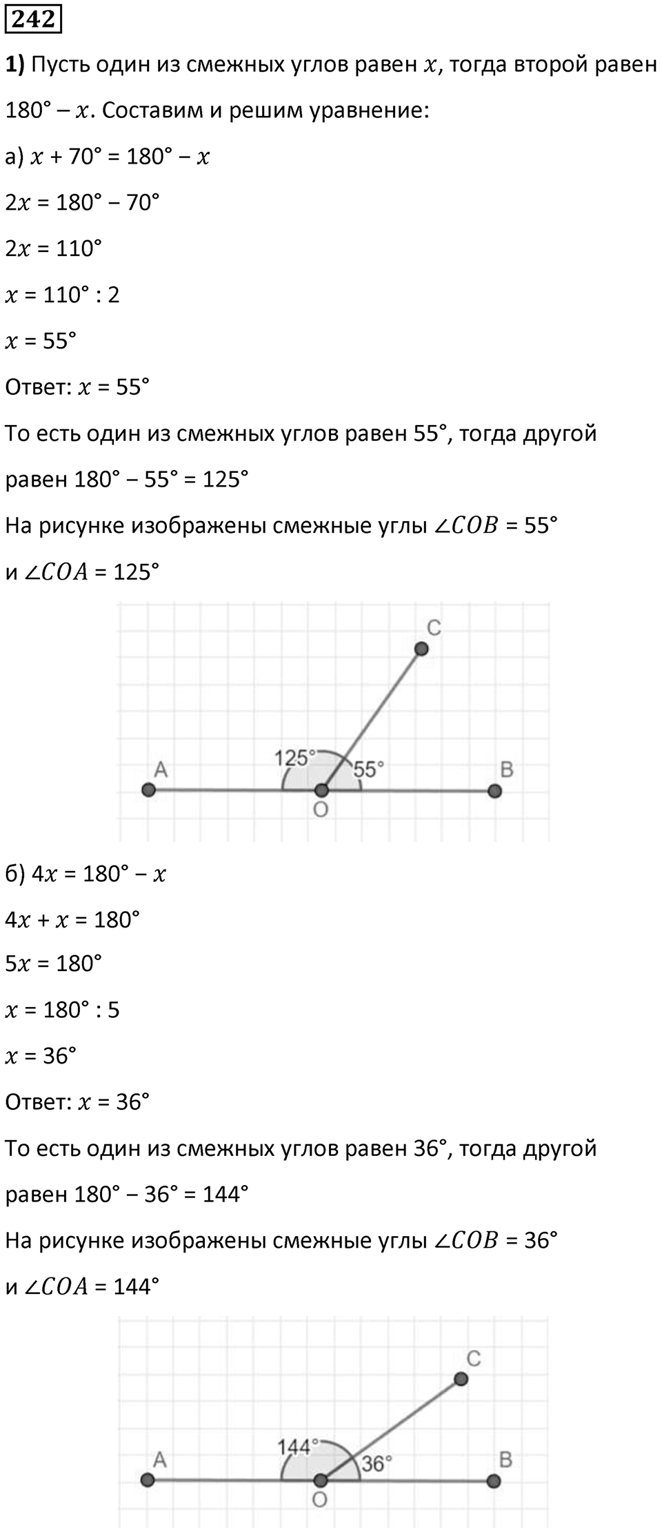 Номер 242 — решение 1