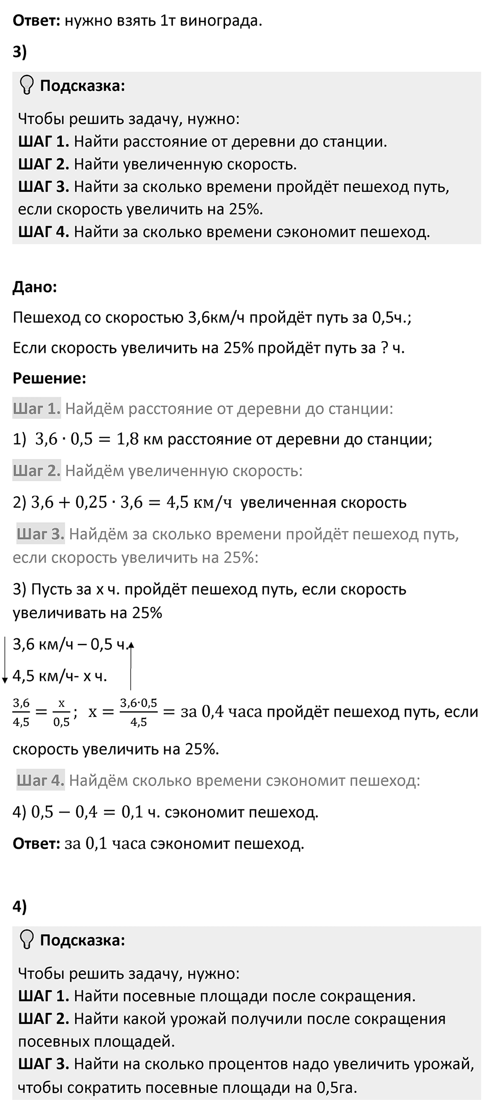 Номер 528 — решение 2