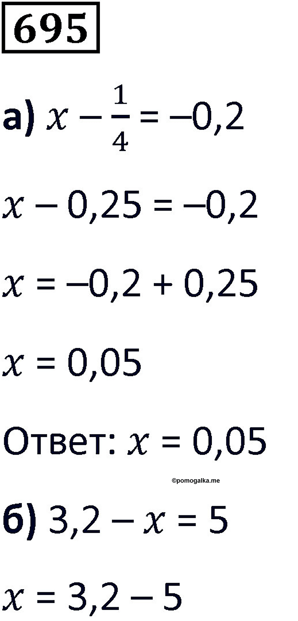 Номер 695 — решение 1