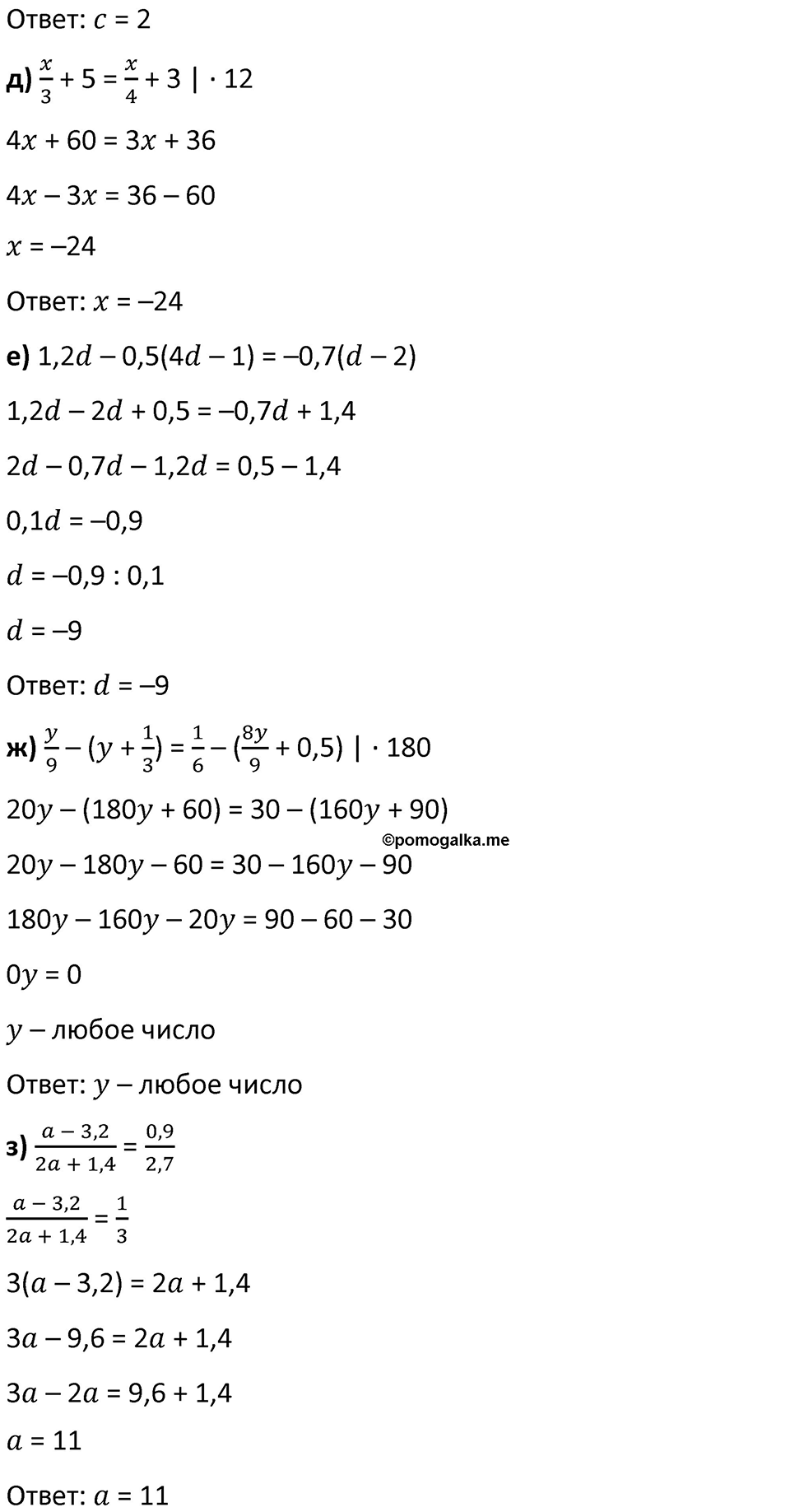 Номер 106 — решение 2