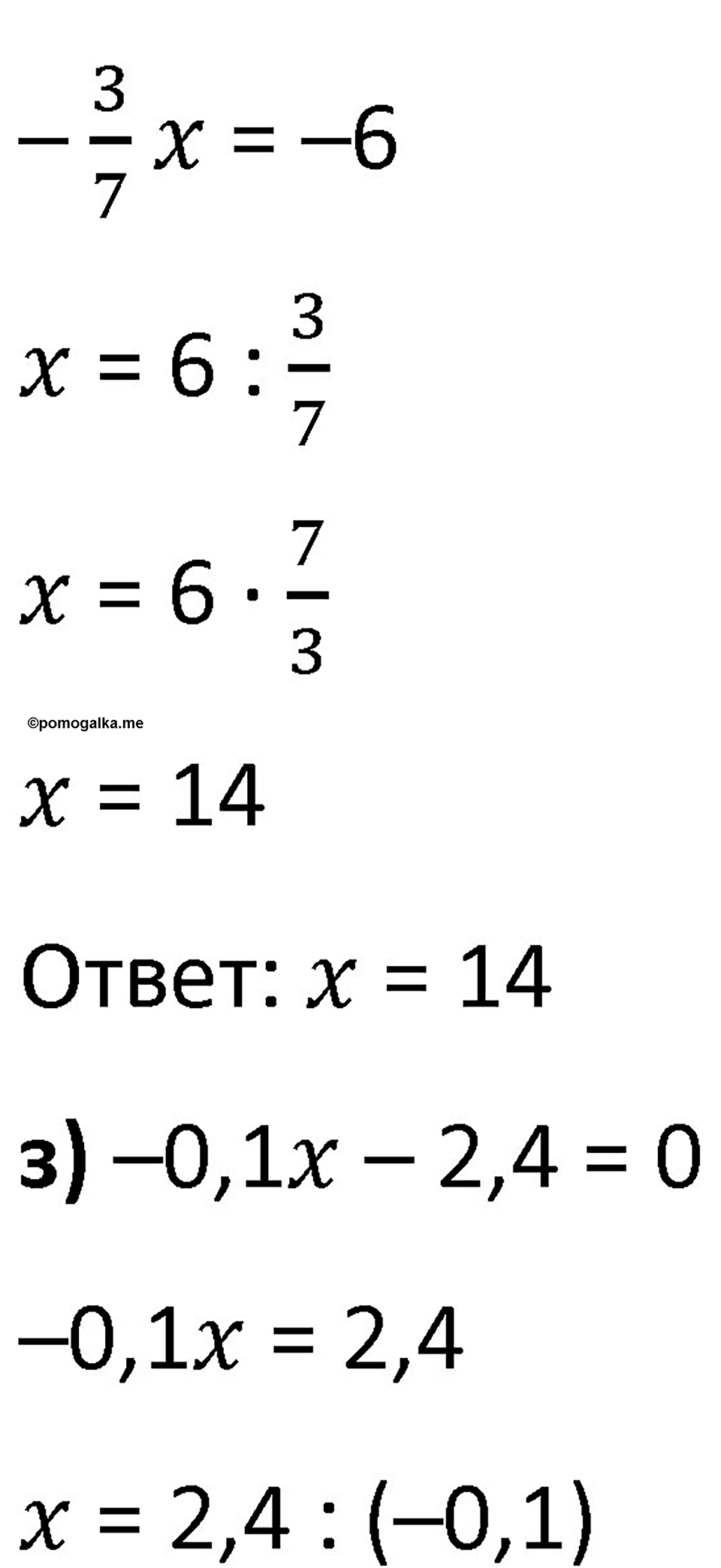 Номер 271 — решение 4