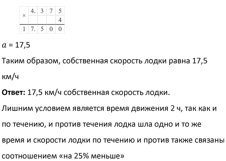 Номер 130 — решение 2