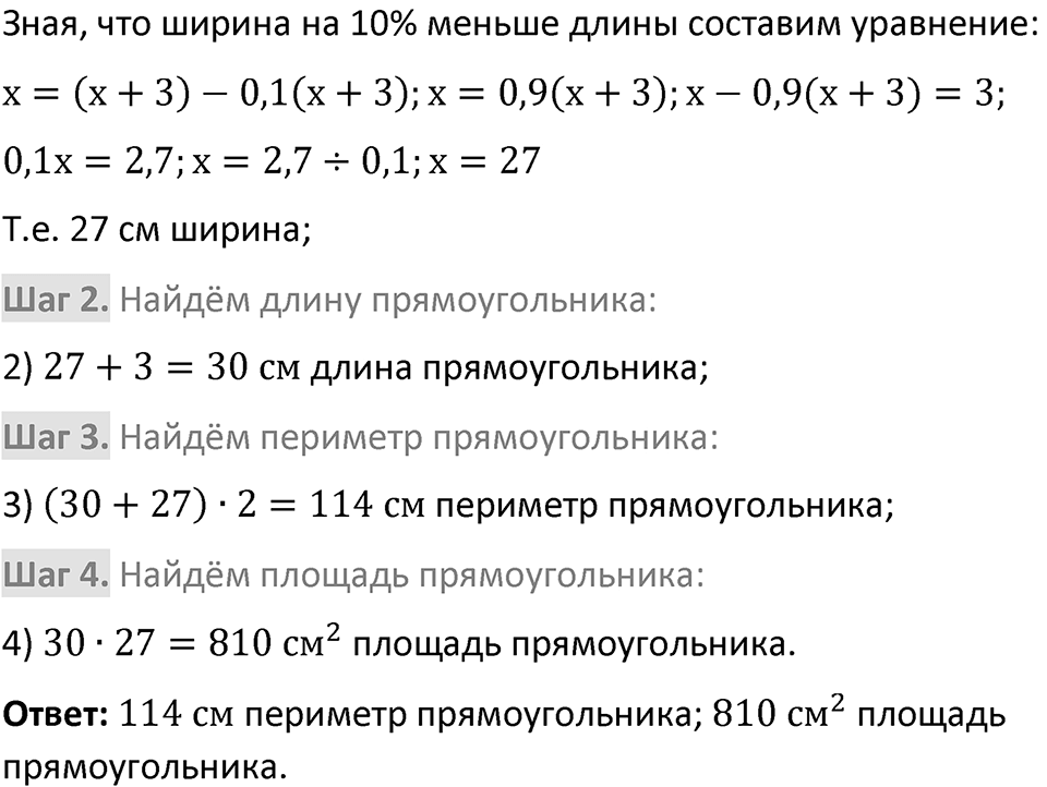 Номер 452 — решение 4