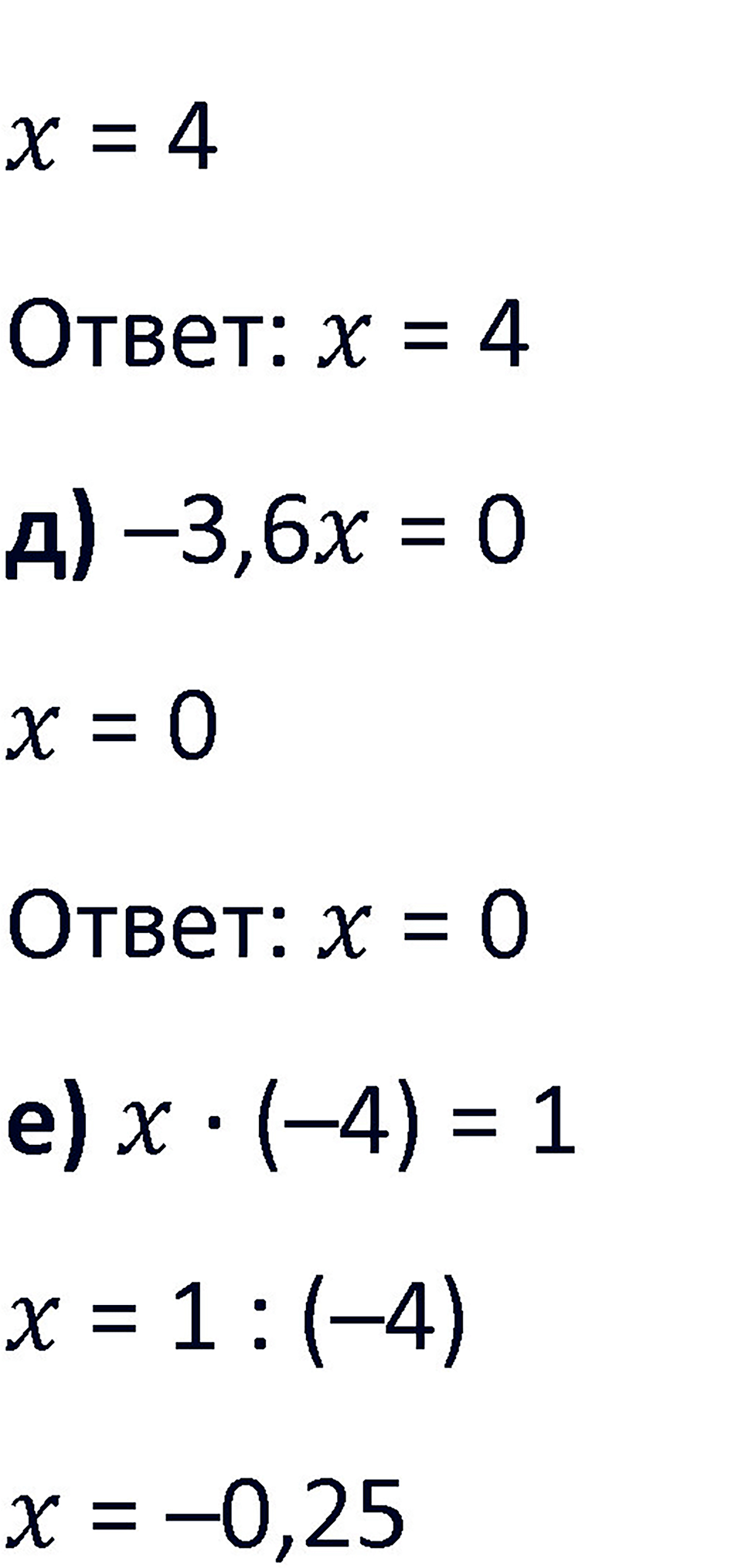 Номер 695 — решение 3