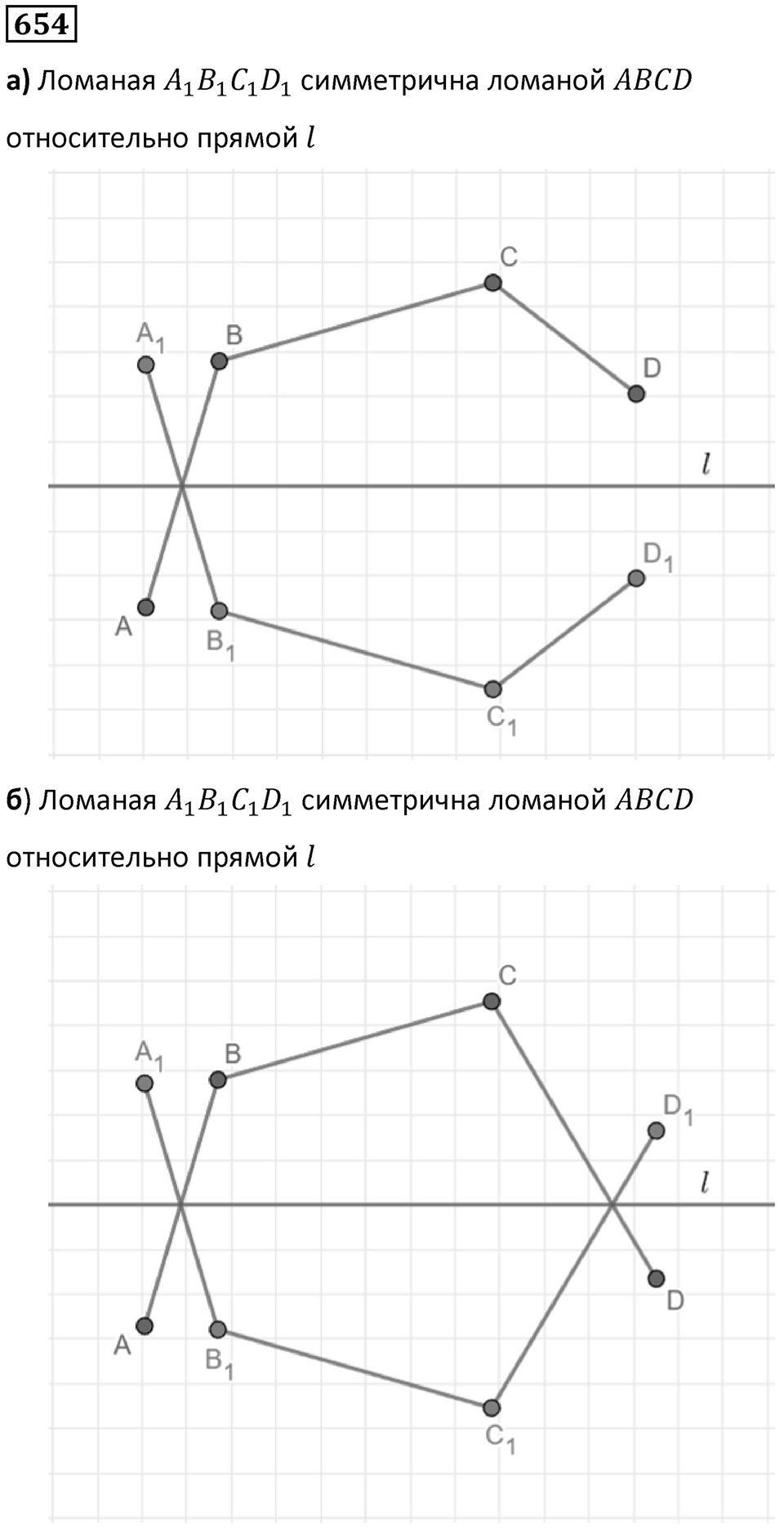 Номер 654 — решение 1