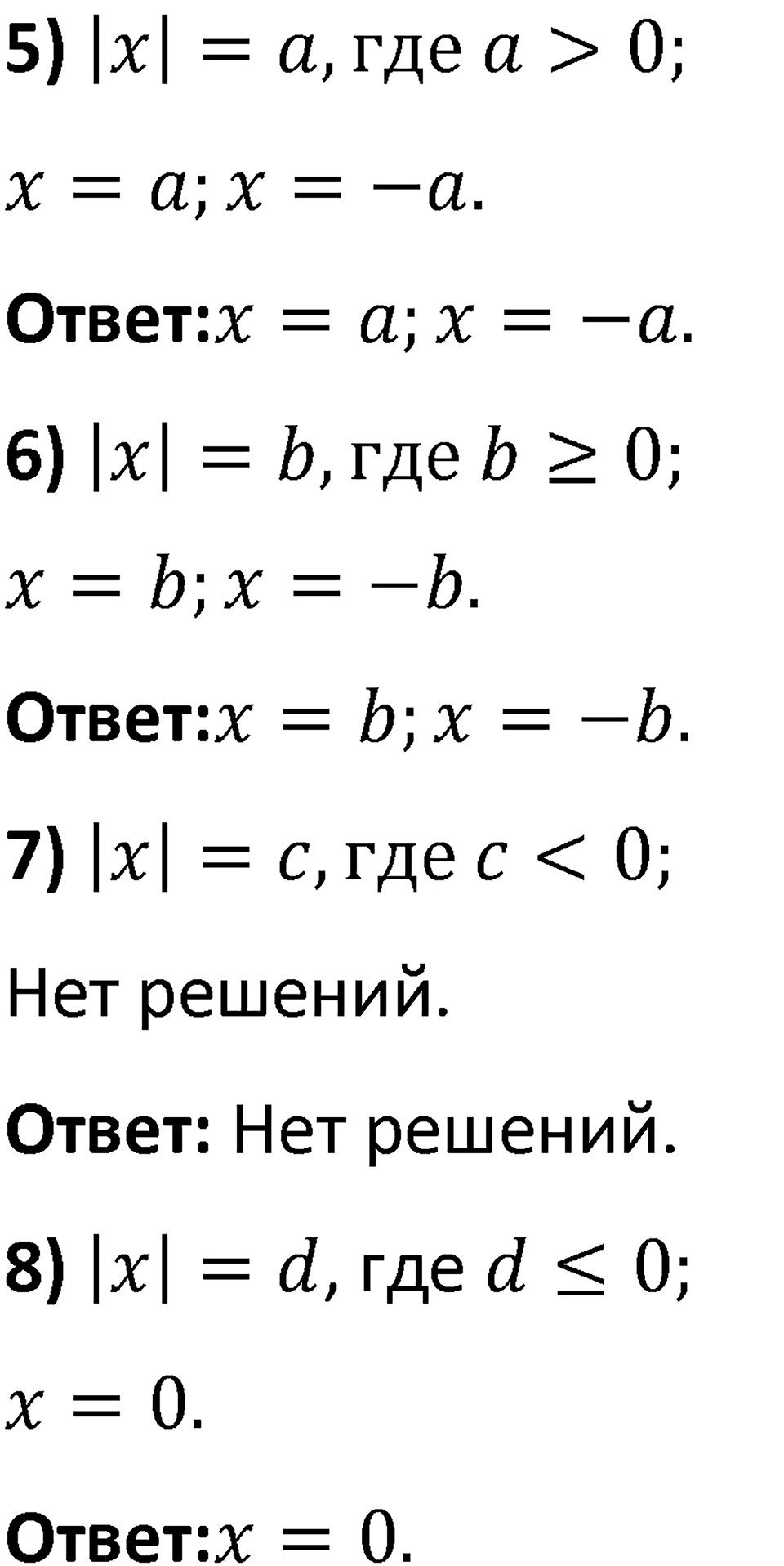 Номер 408 — решение 2