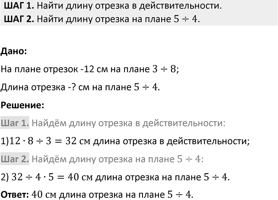 Номер 551 — решение 2