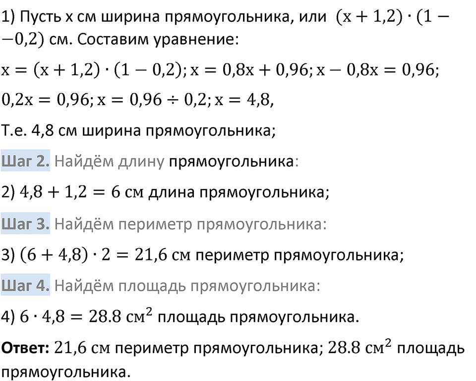 Номер 589 — решение 4