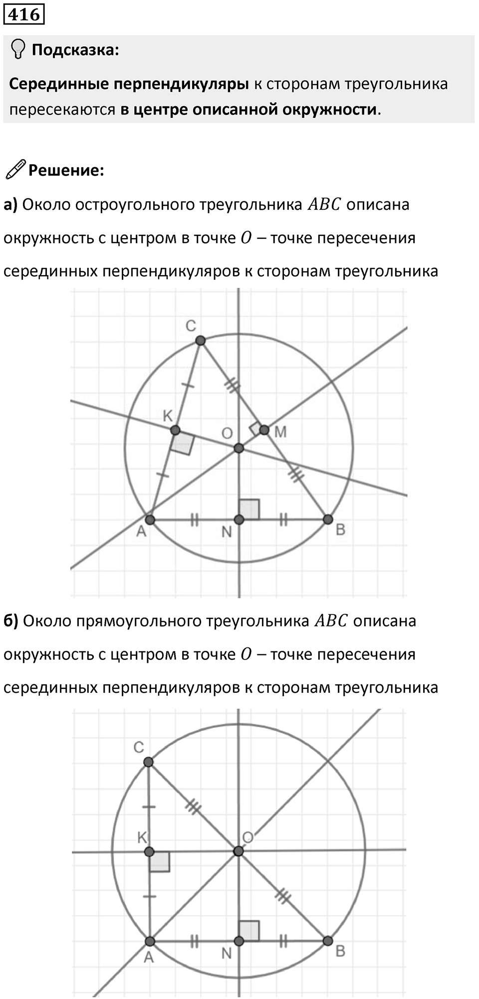 Номер 416 — решение 1