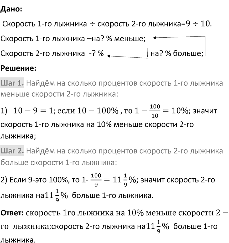 Номер 371 — решение 2