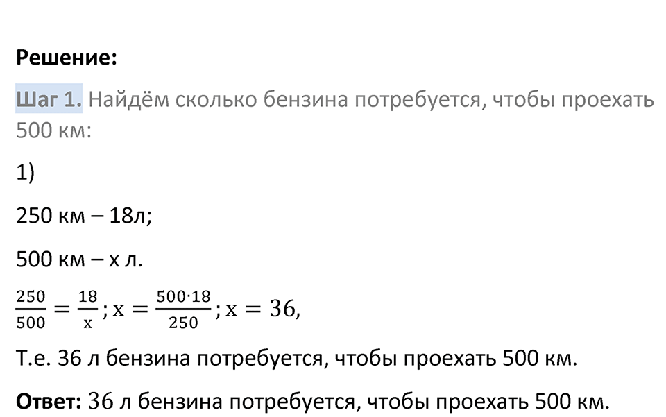 Номер 184 — решение 5