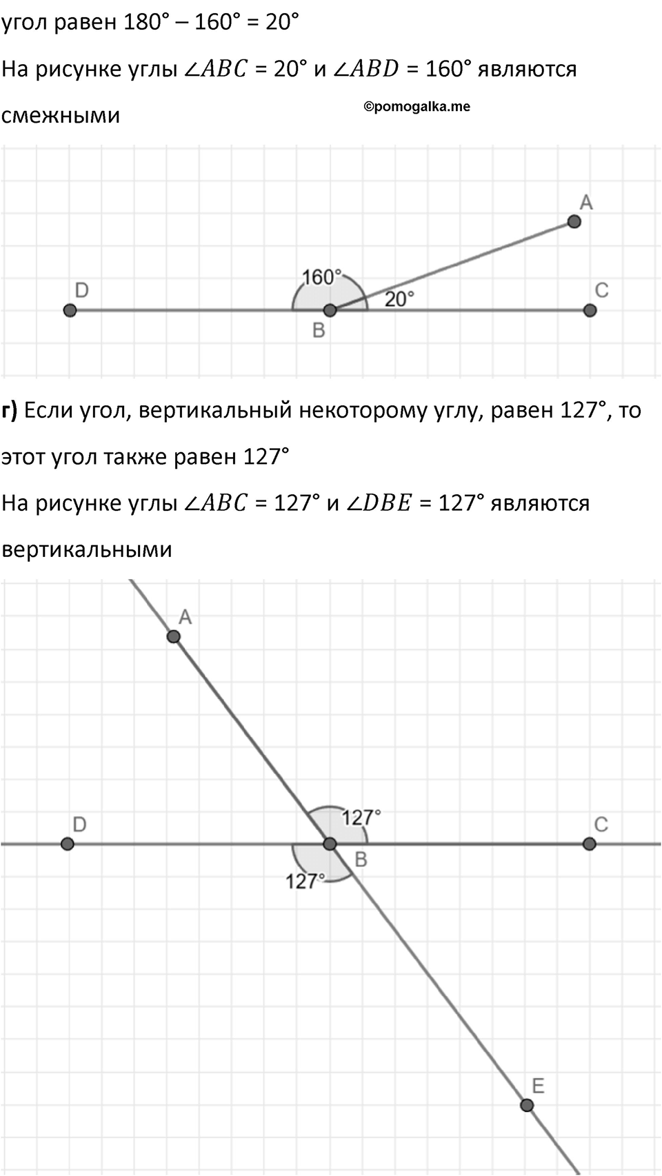 Номер 598 — решение 2