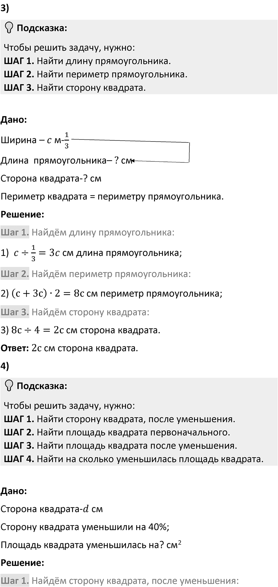 Номер 453 — решение 2