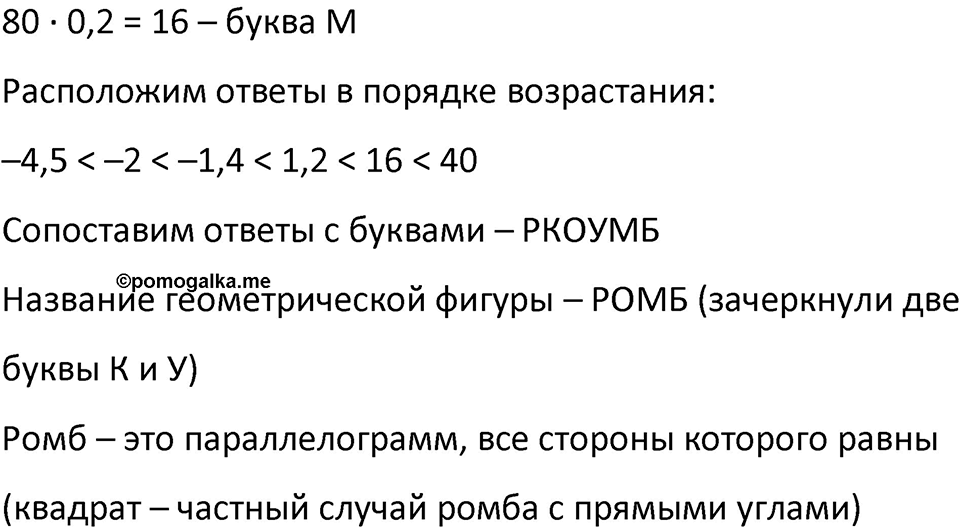 Номер 15 — решение 2