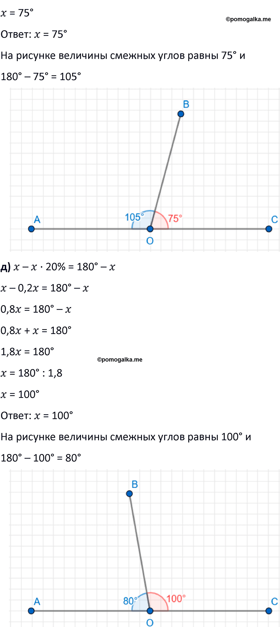 Номер 580 — решение 3