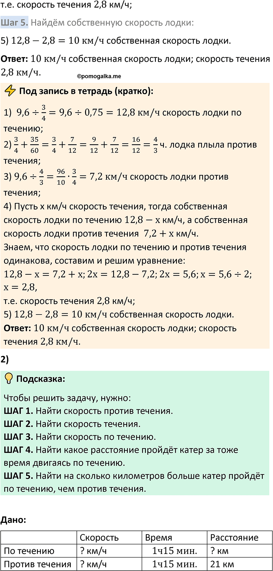Номер 322 — решение 2