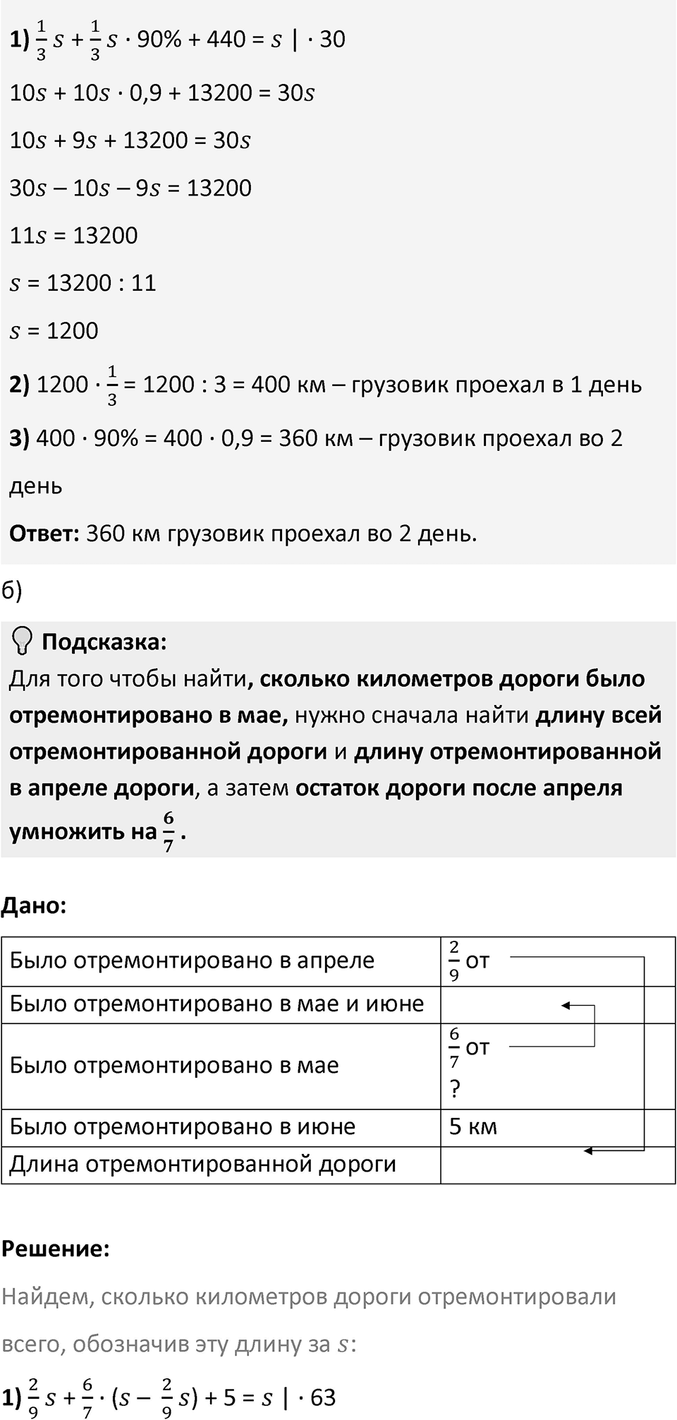 Номер 117 — решение 2