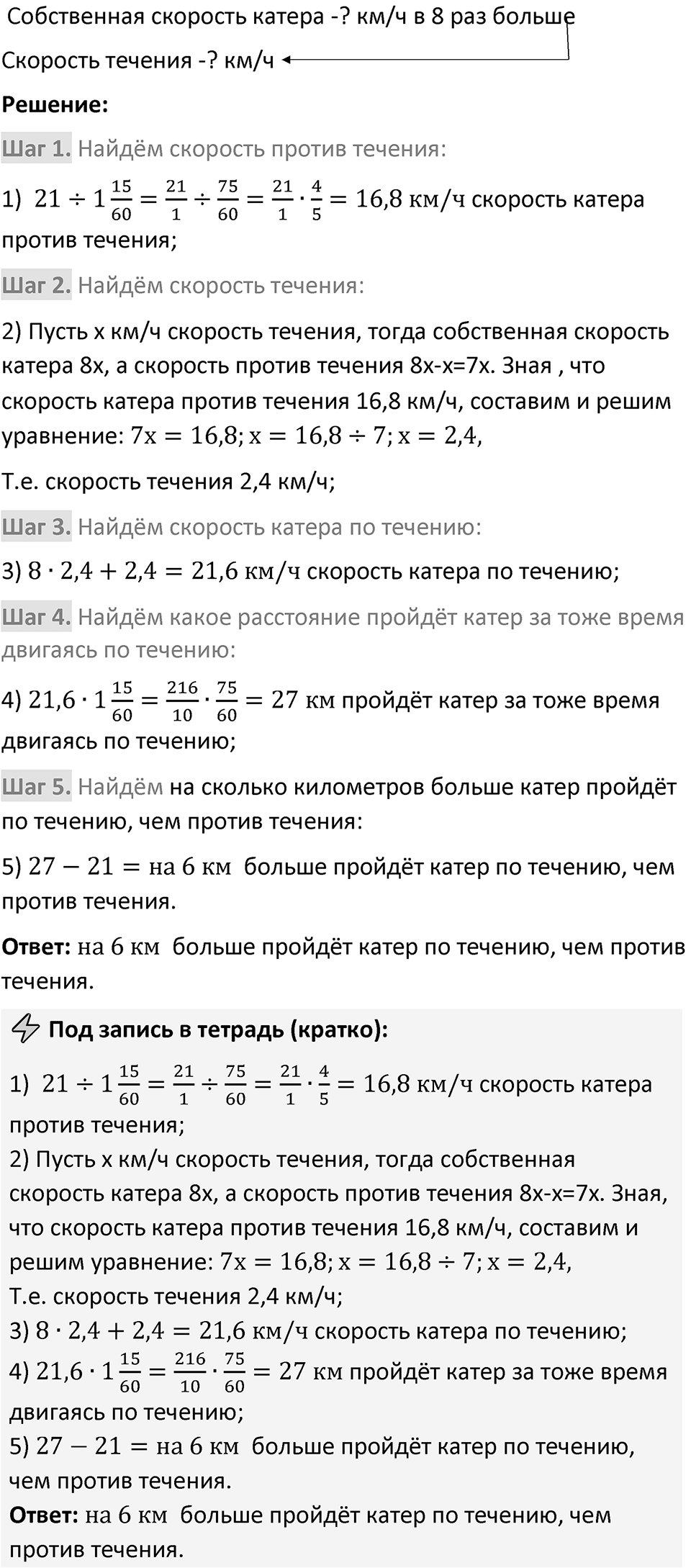 Номер 322 — решение 3