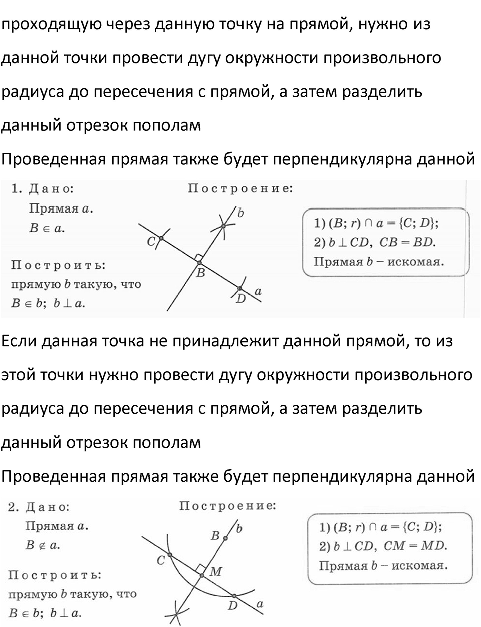 Номер 377 — решение 3