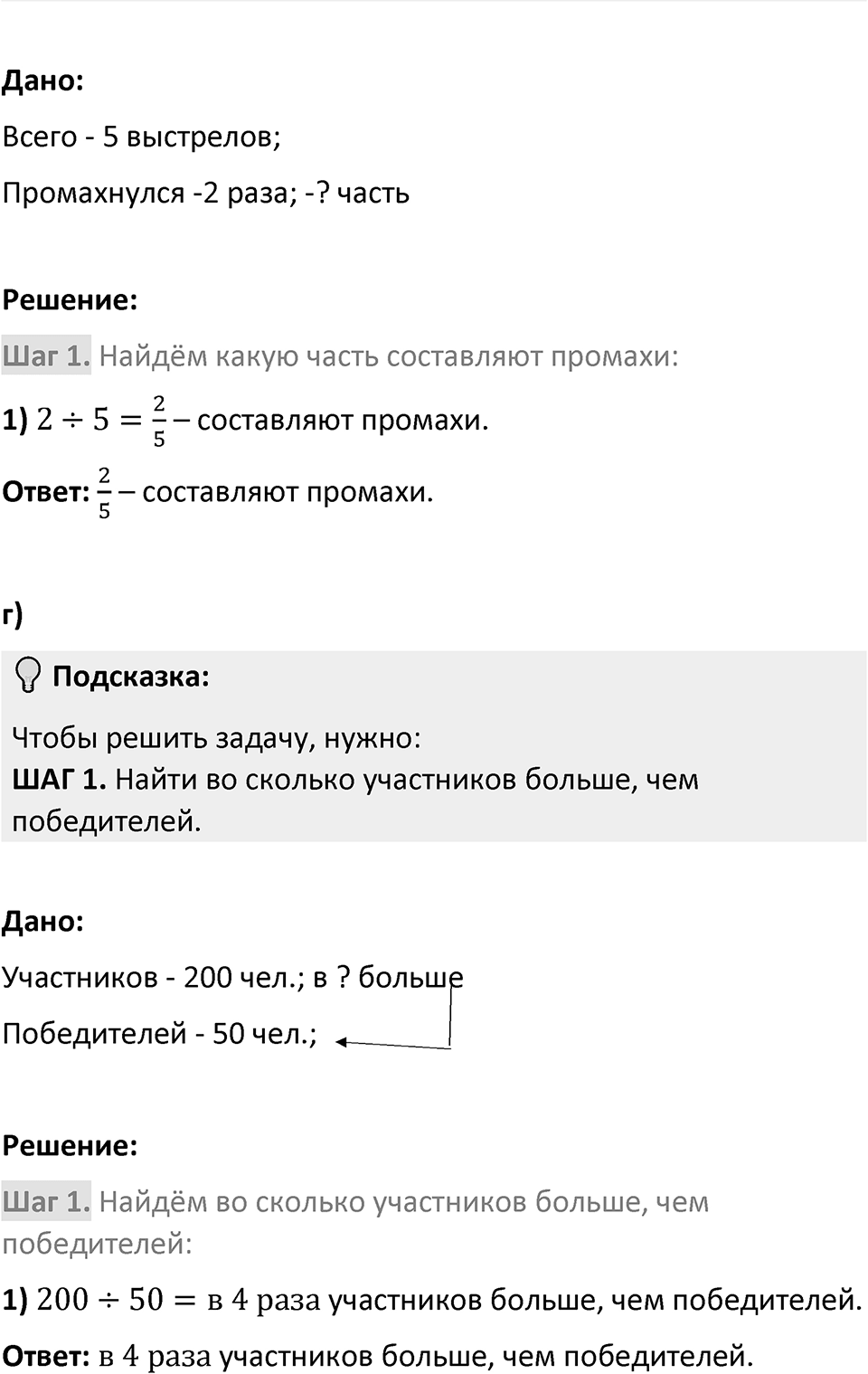 Номер 5 — решение 2