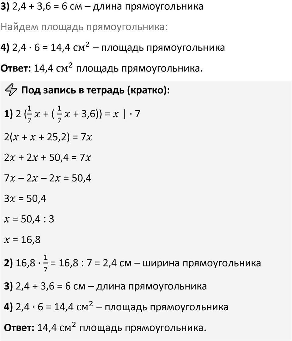 Номер 129 — решение 3