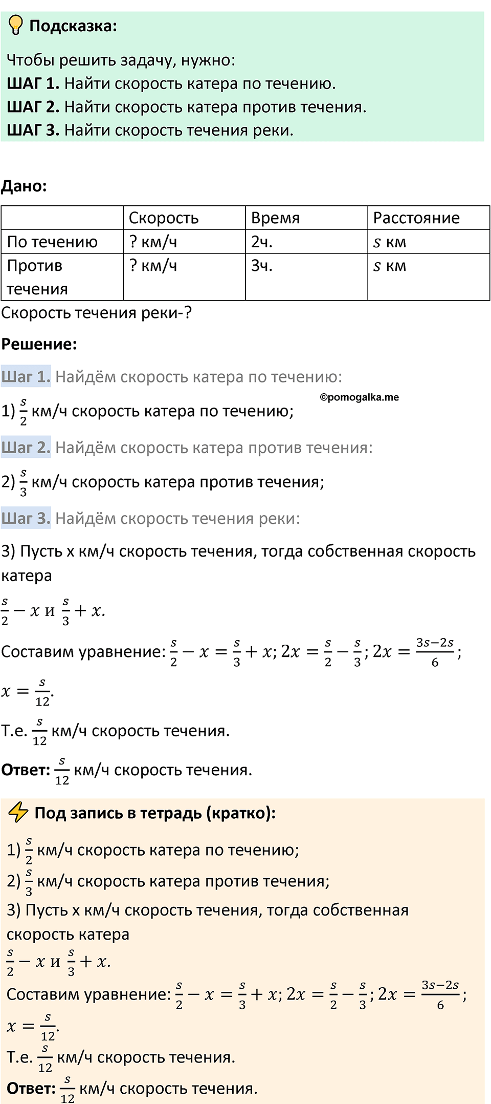 Номер 329 — решение 3