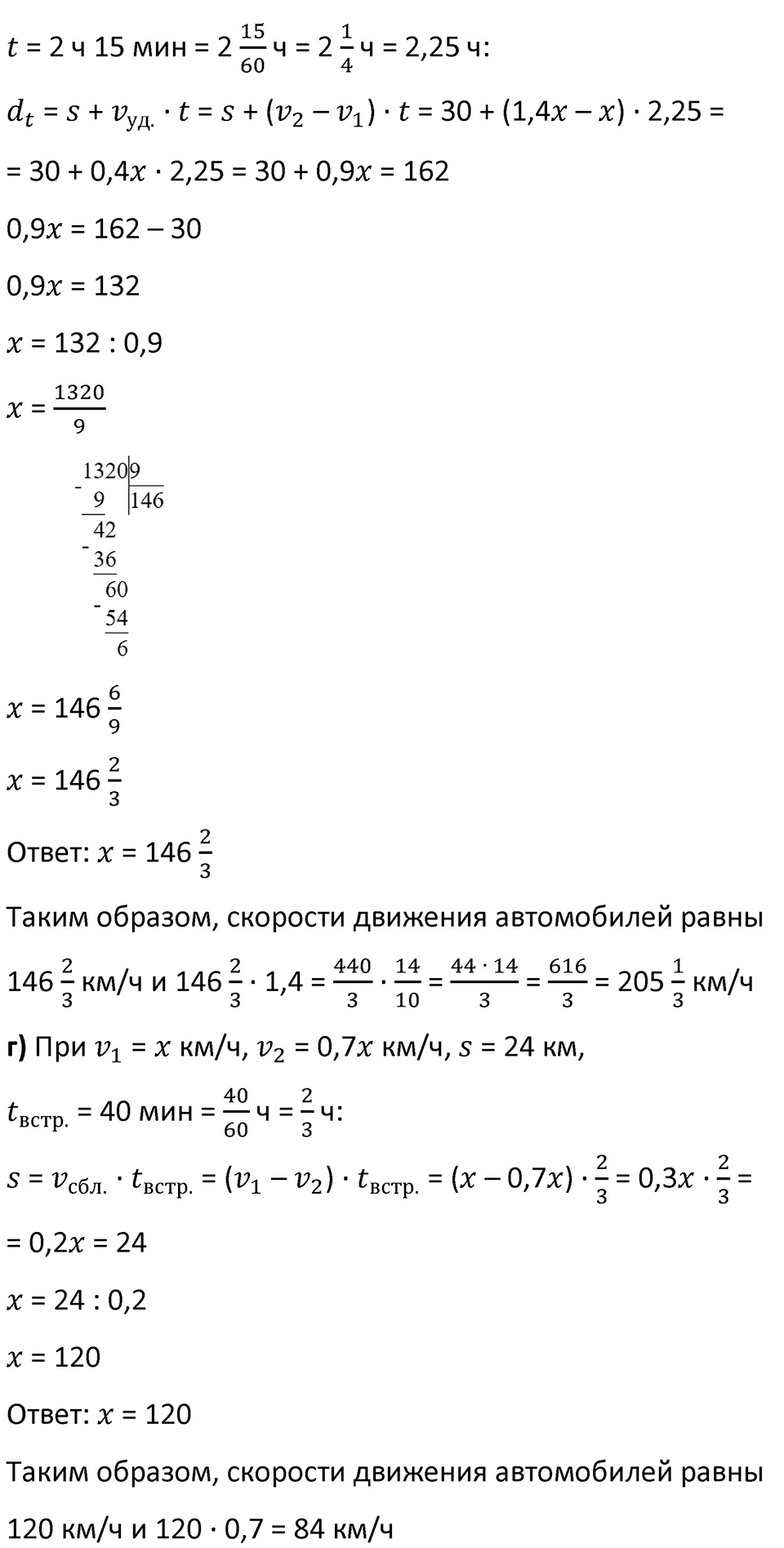 Номер 131 — решение 2