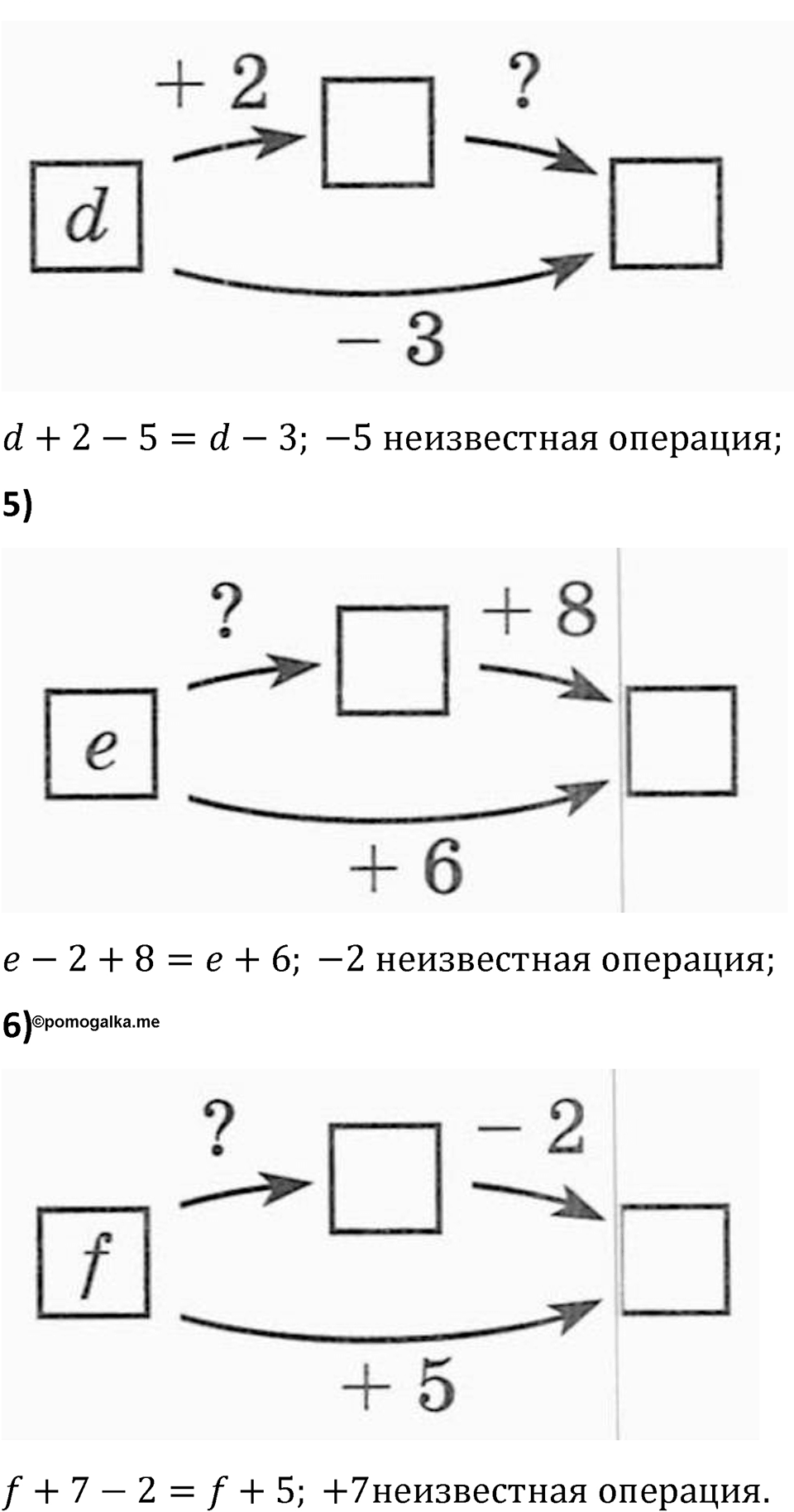 Номер 272 — решение 2
