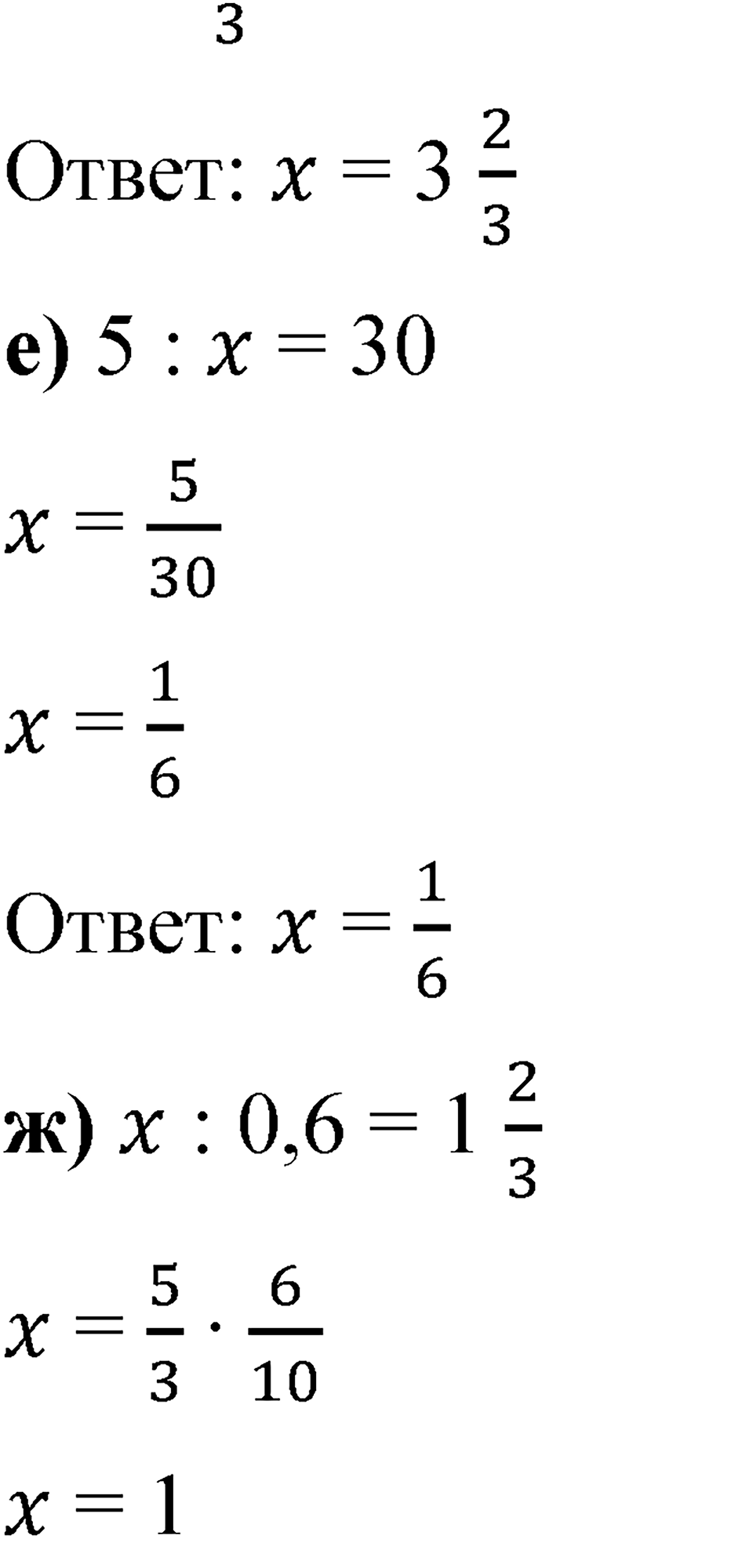 Номер 394 — решение 3