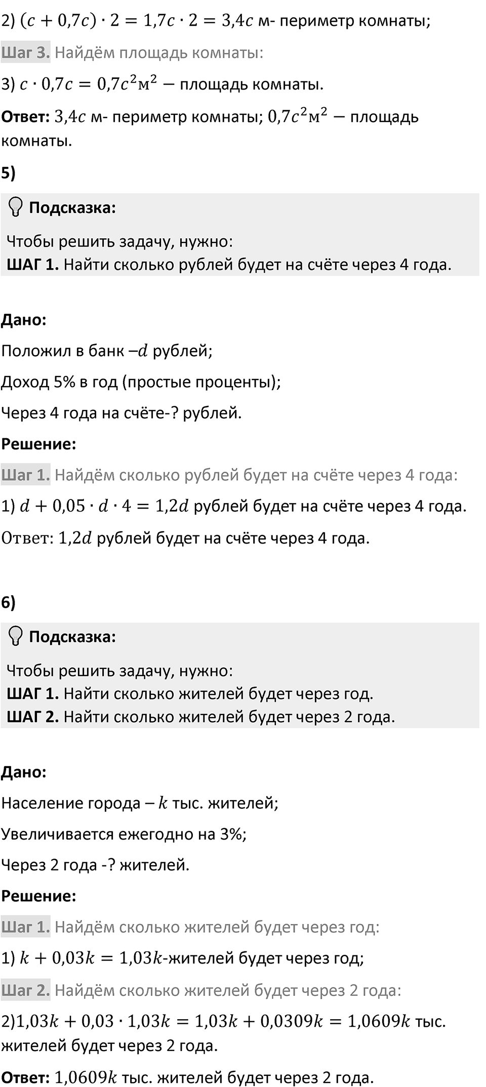 Номер 47 — решение 3