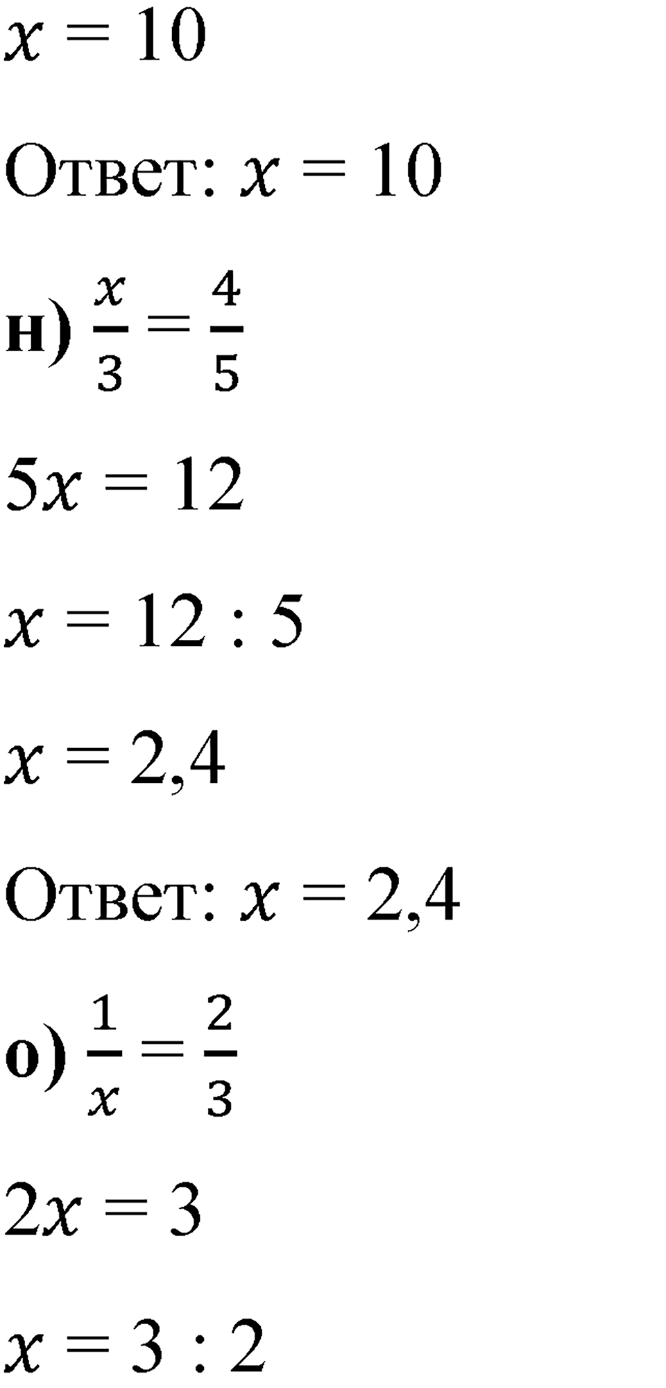 Номер 394 — решение 6