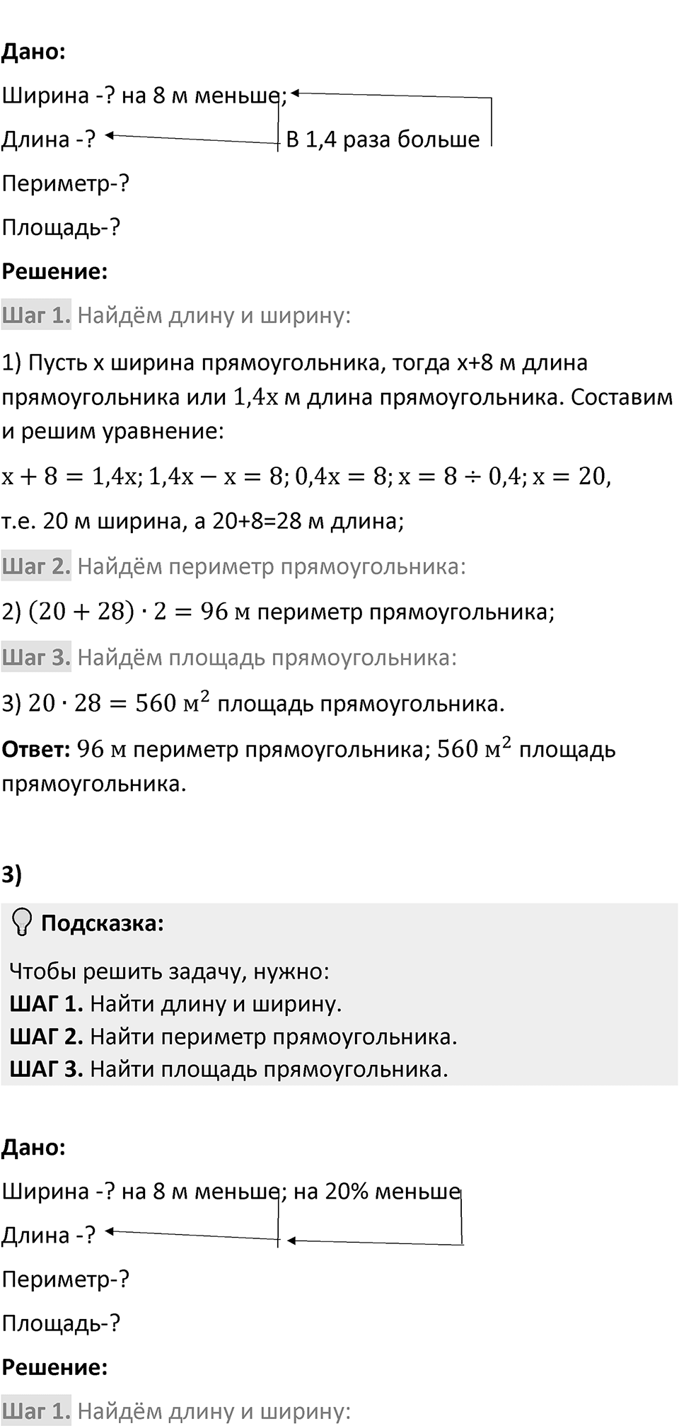 Номер 469 — решение 2