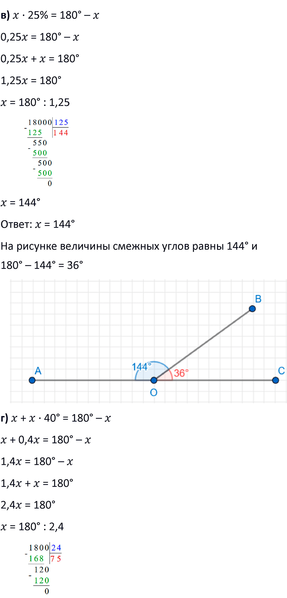 Номер 580 — решение 2