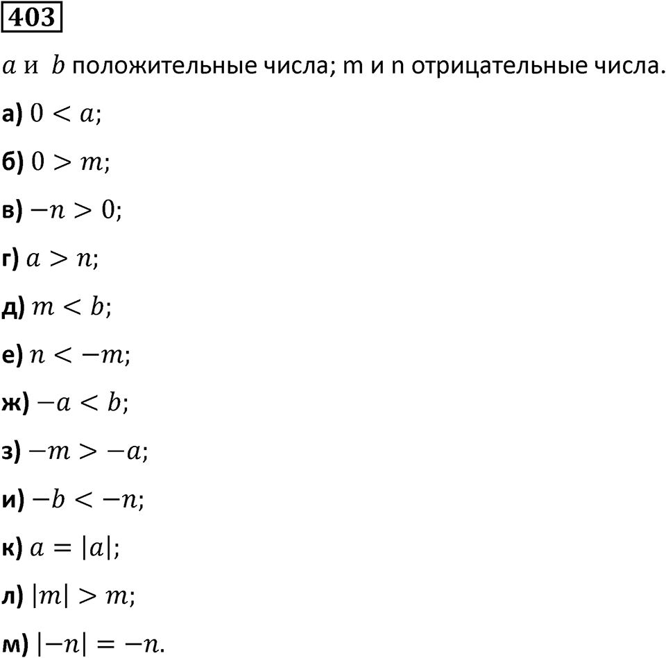 Номер 403 — решение 1