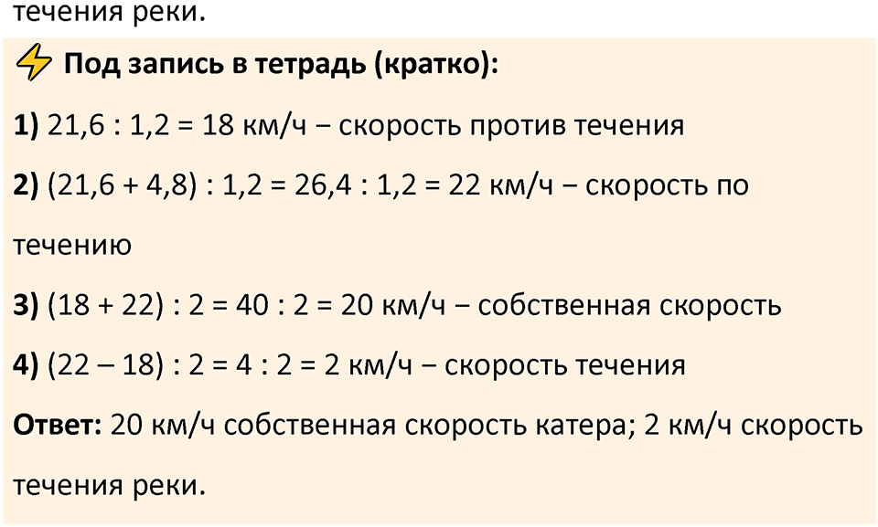Номер 300 — решение 2