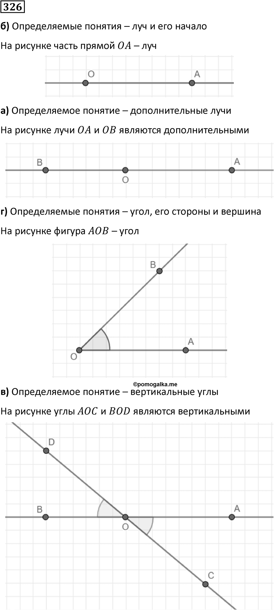 Номер 326 — решение 1