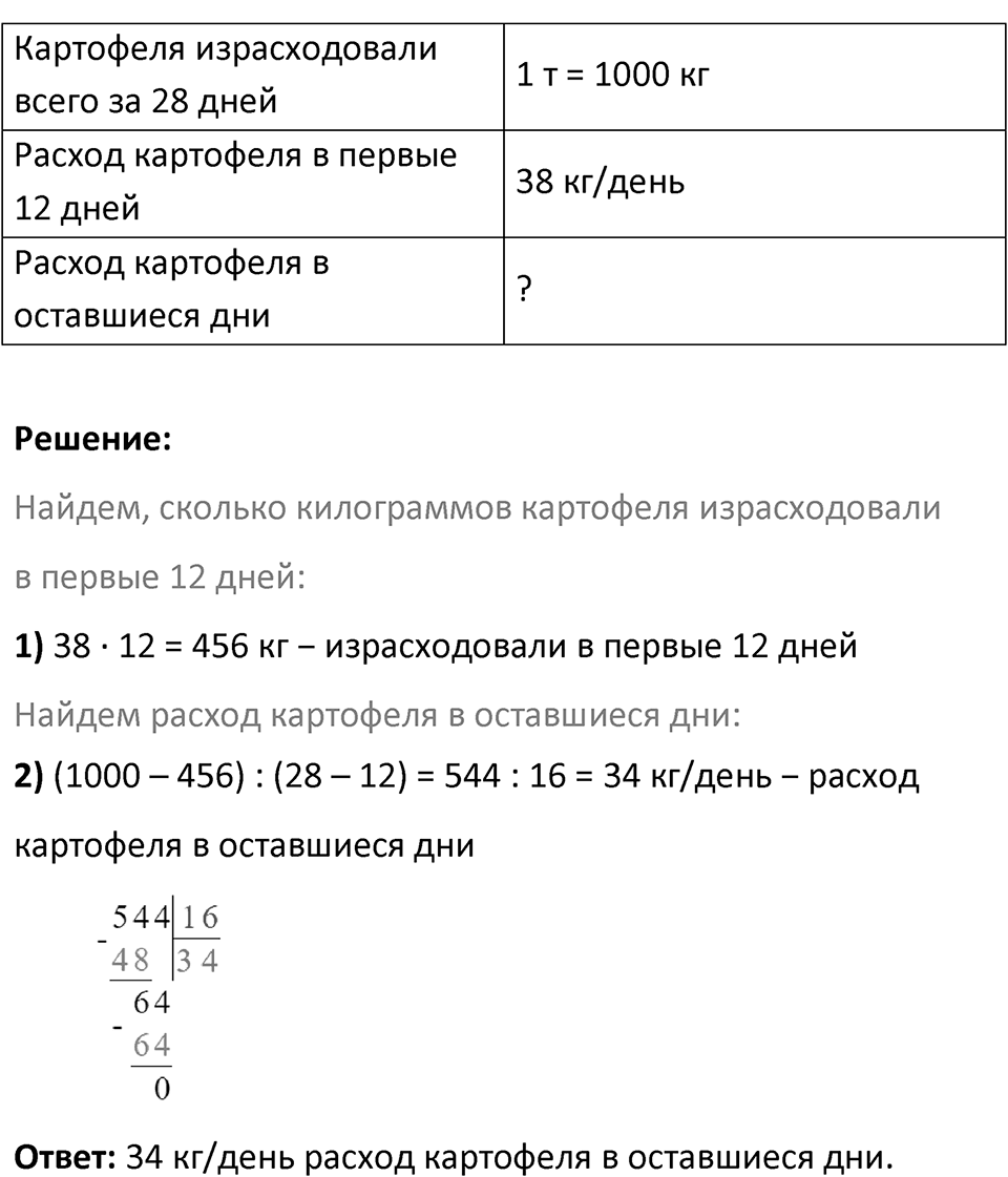 Номер 17 — решение 2