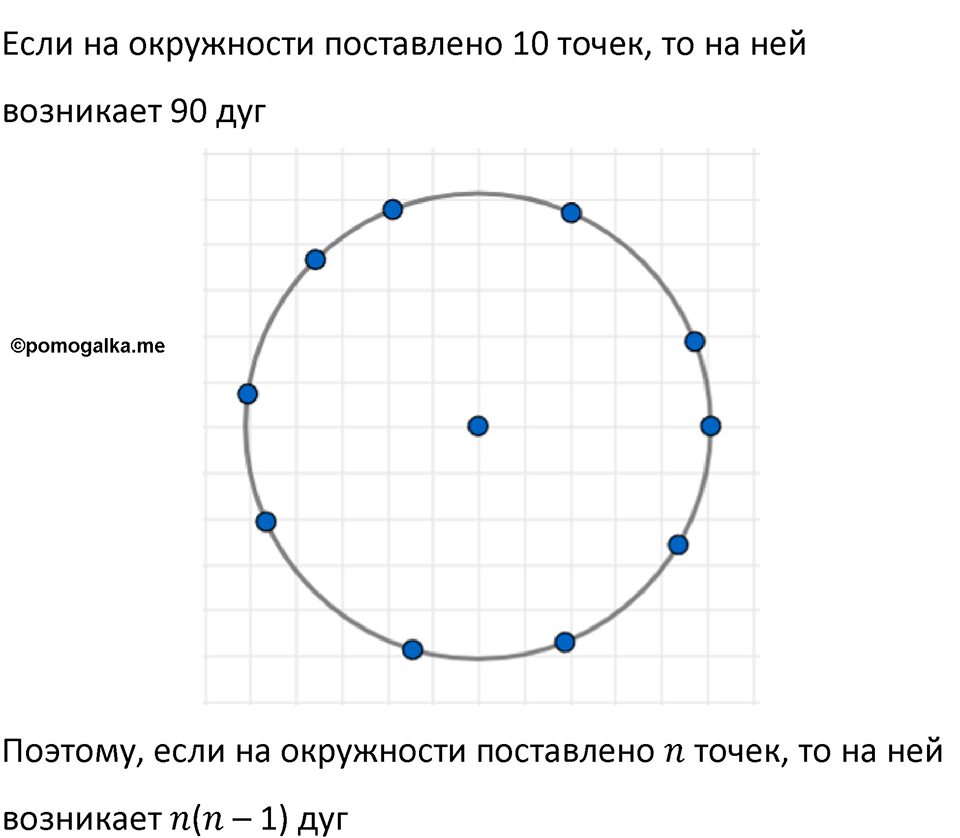 Номер 350 — решение 2