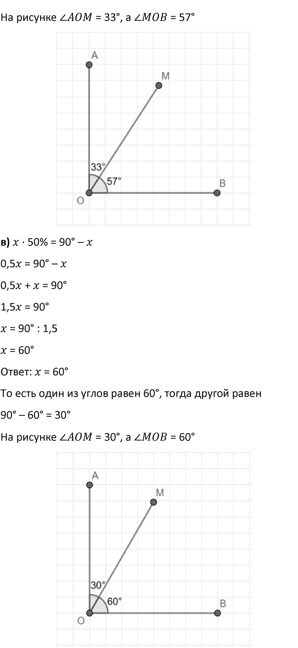 Номер 599 — решение 2