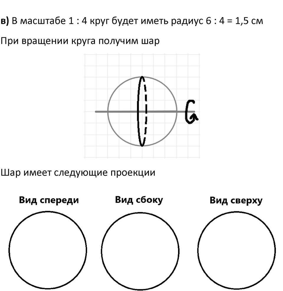 Номер 512 — решение 2