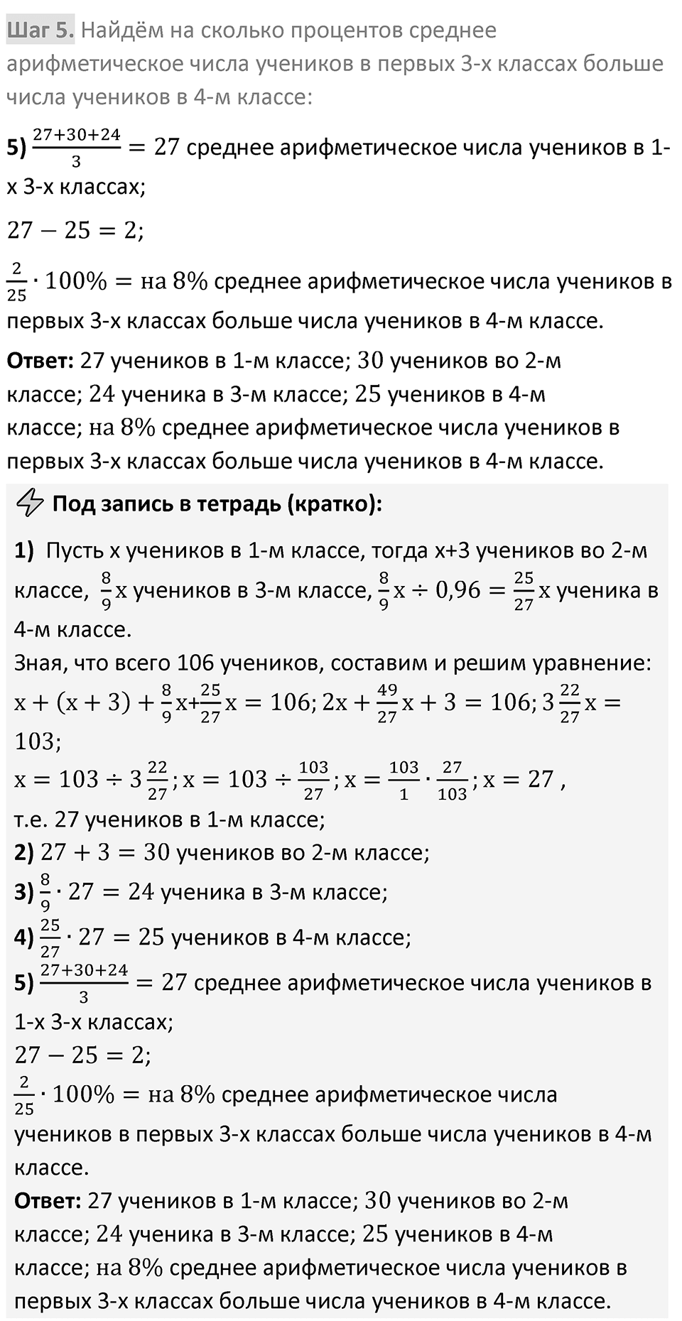 Номер 412 — решение 2