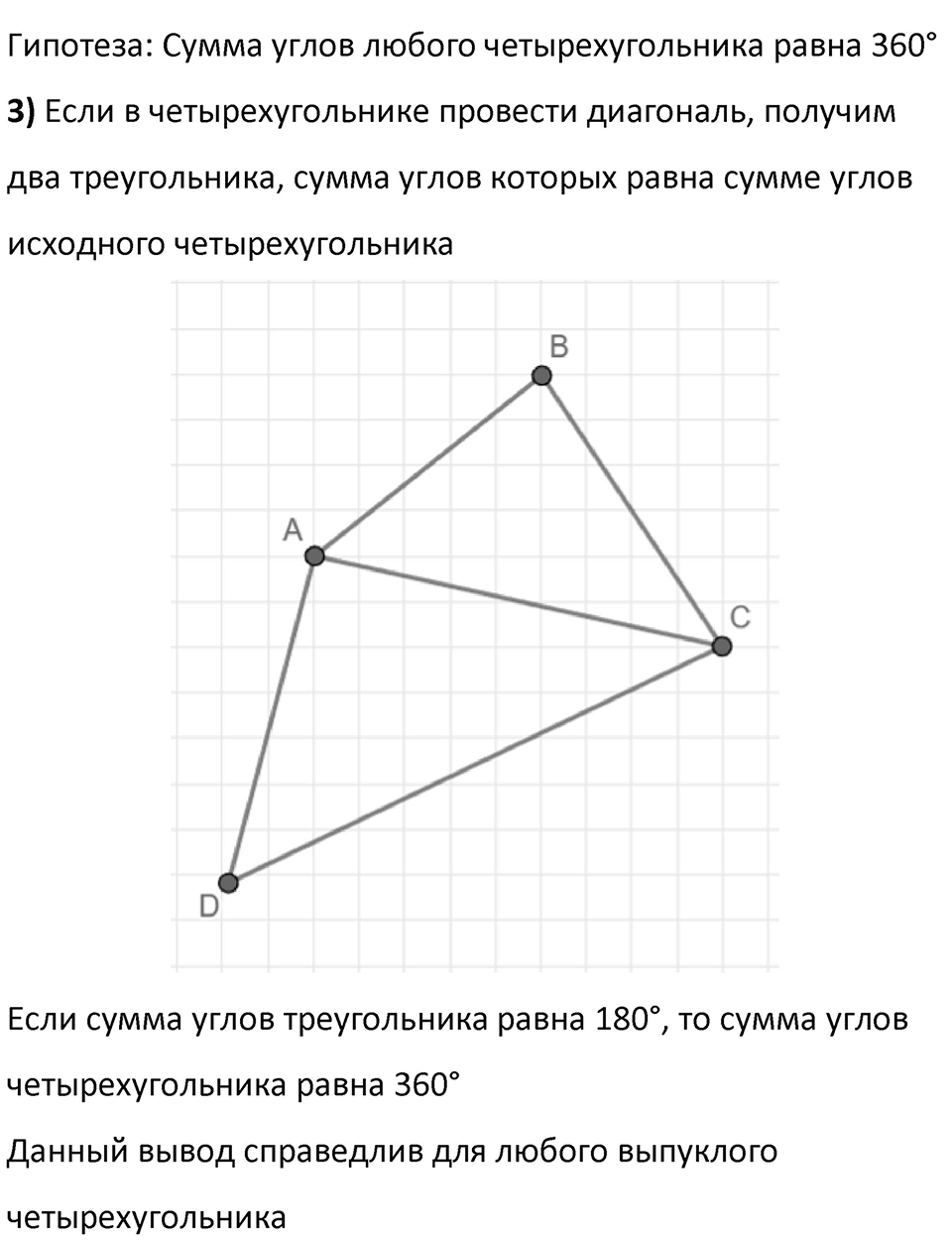 Номер 583 — решение 2