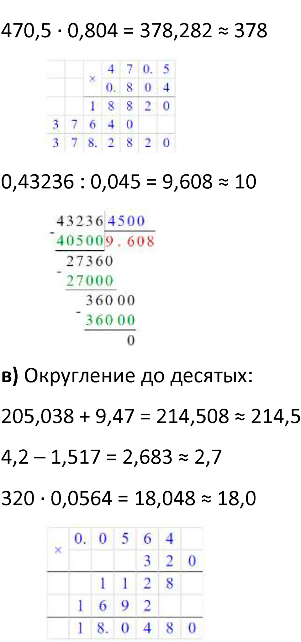 Номер 34 — решение 2