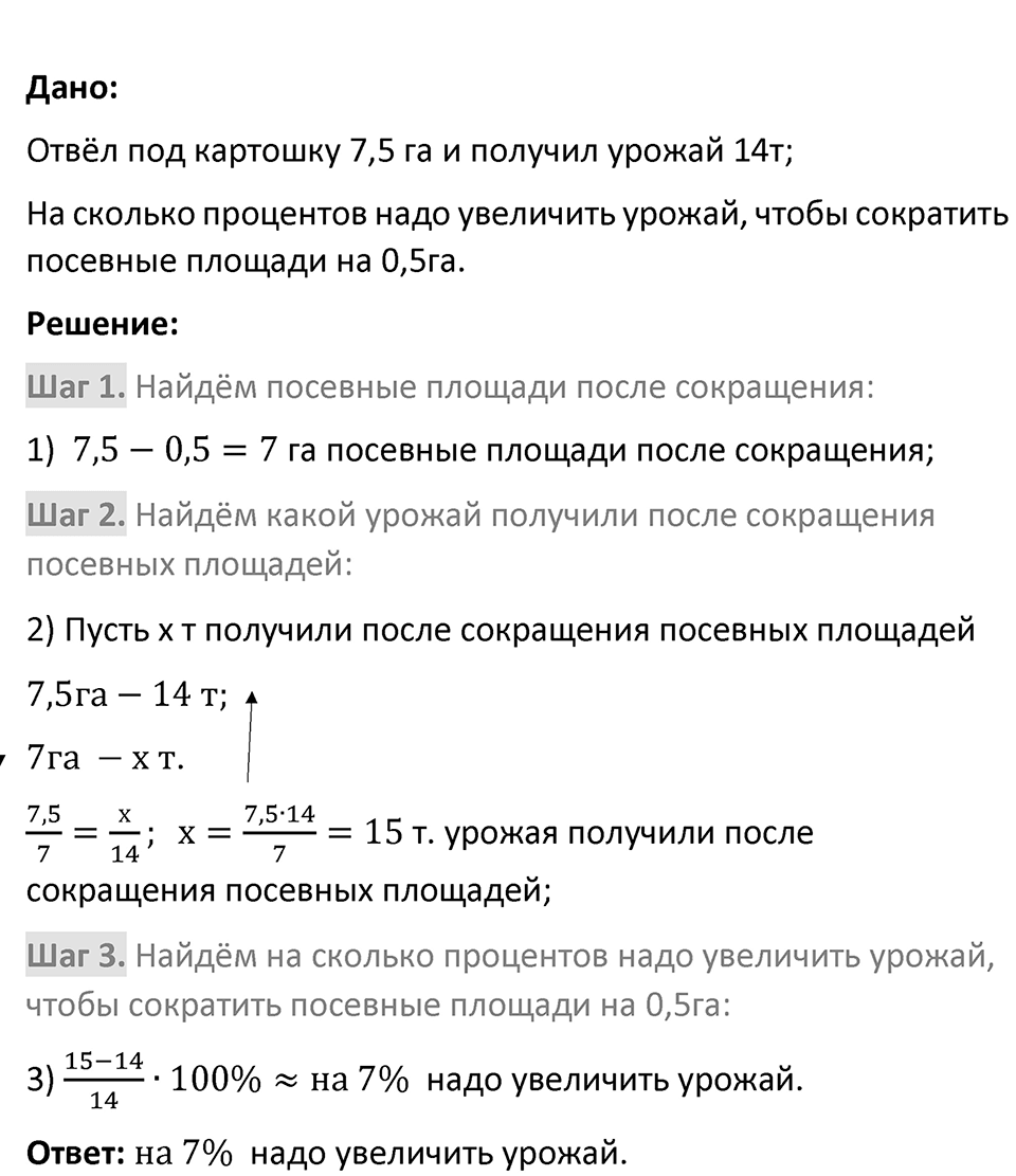 Номер 528 — решение 3