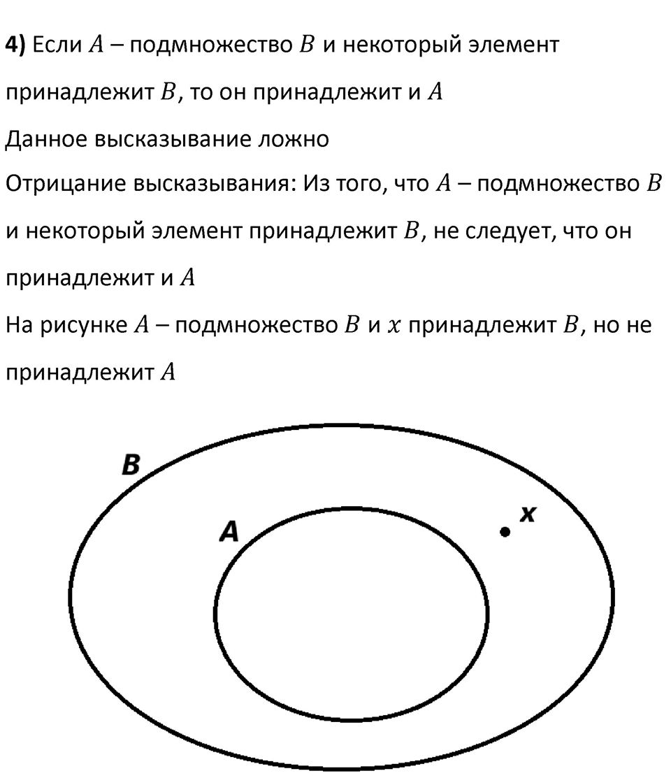Номер 364 — решение 2