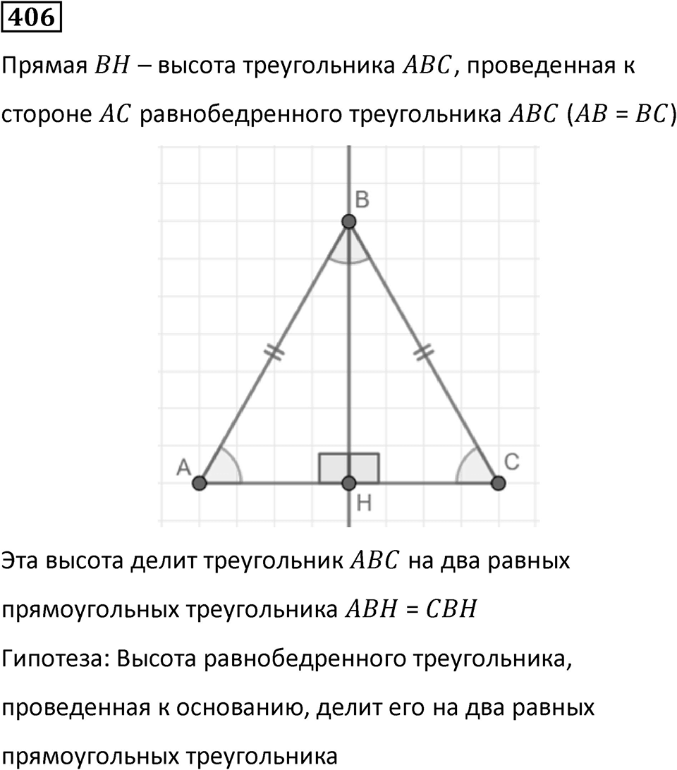 Номер 406 — решение 1