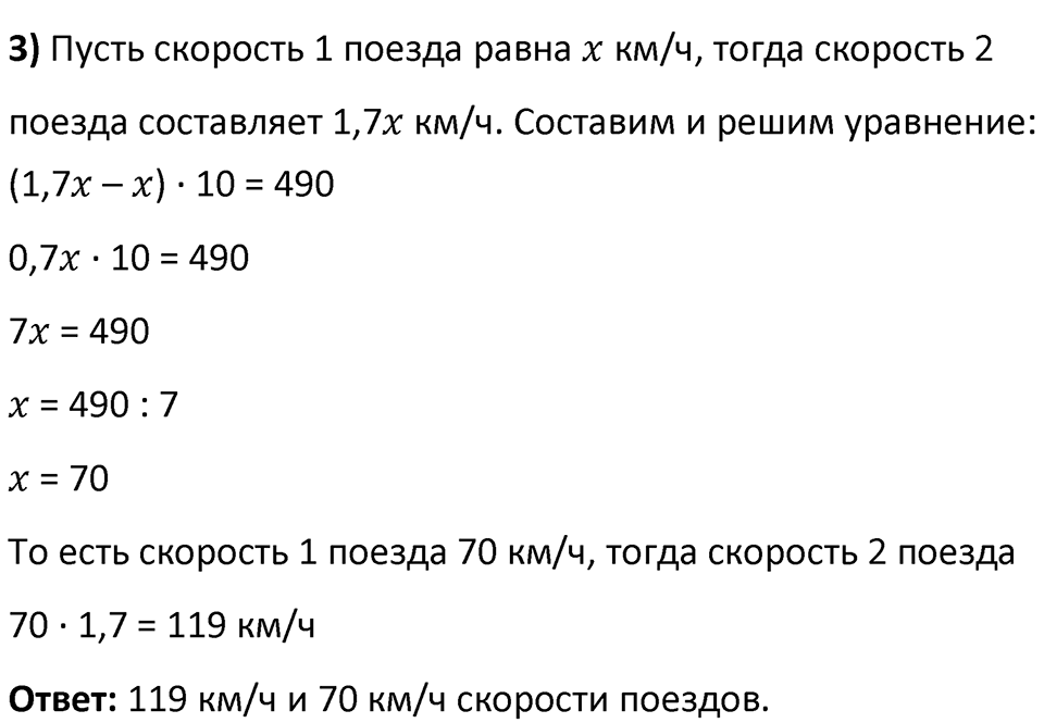 Номер 196 — решение 2