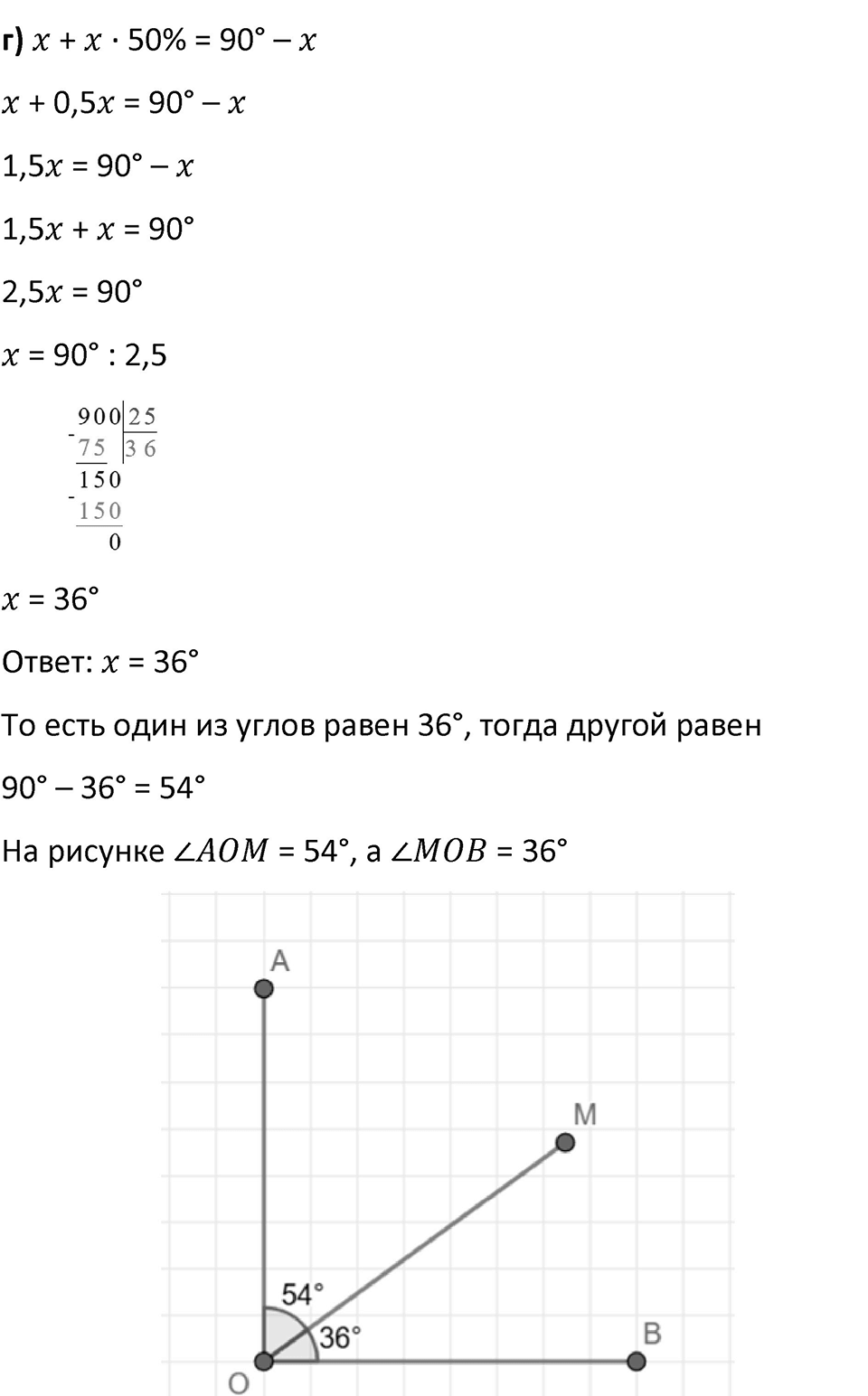 Номер 599 — решение 3