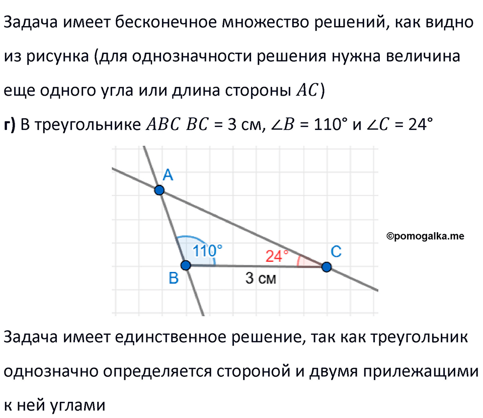 Номер 584 — решение 2